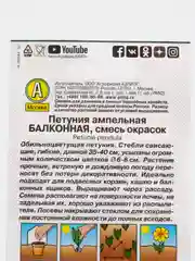 Семена аэлита петуния ампельная балконная смесь