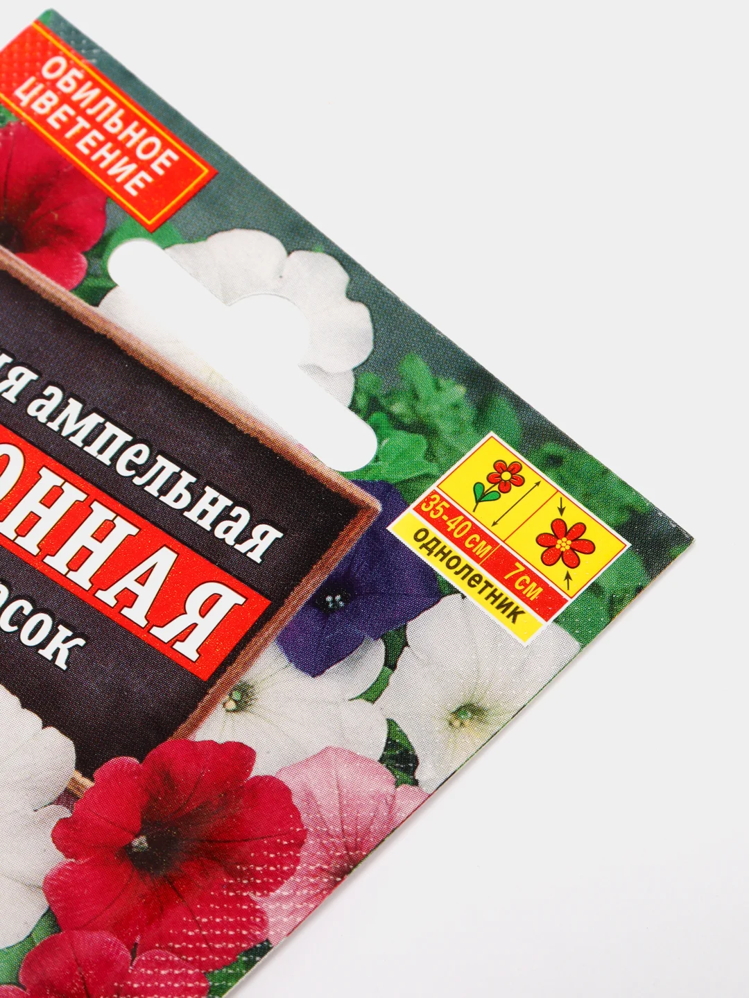 Семена аэлита петуния ампельная балконная смесь