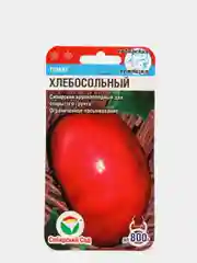 Томат Хлебосольный (семена сибирский сад)