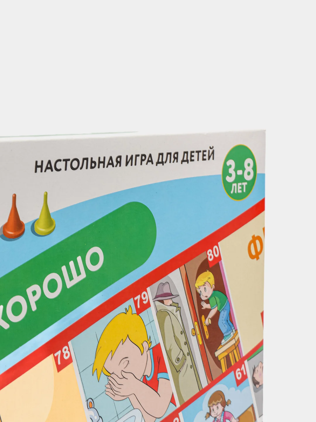 Игра настольная ходилка Викторина в картинках "Что такое хорошо"