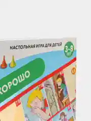 Игра настольная ходилка Викторина в картинках "Что такое хорошо"