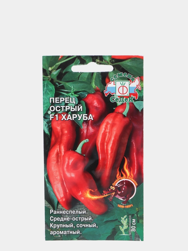 Семена Перец острый "F1 Харуба"