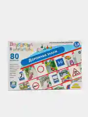 Игра настольная ходилка Викторина в картинках "Дорожные знаки"