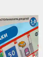 Игра настольная ходилка Викторина в картинках "Дорожные знаки"