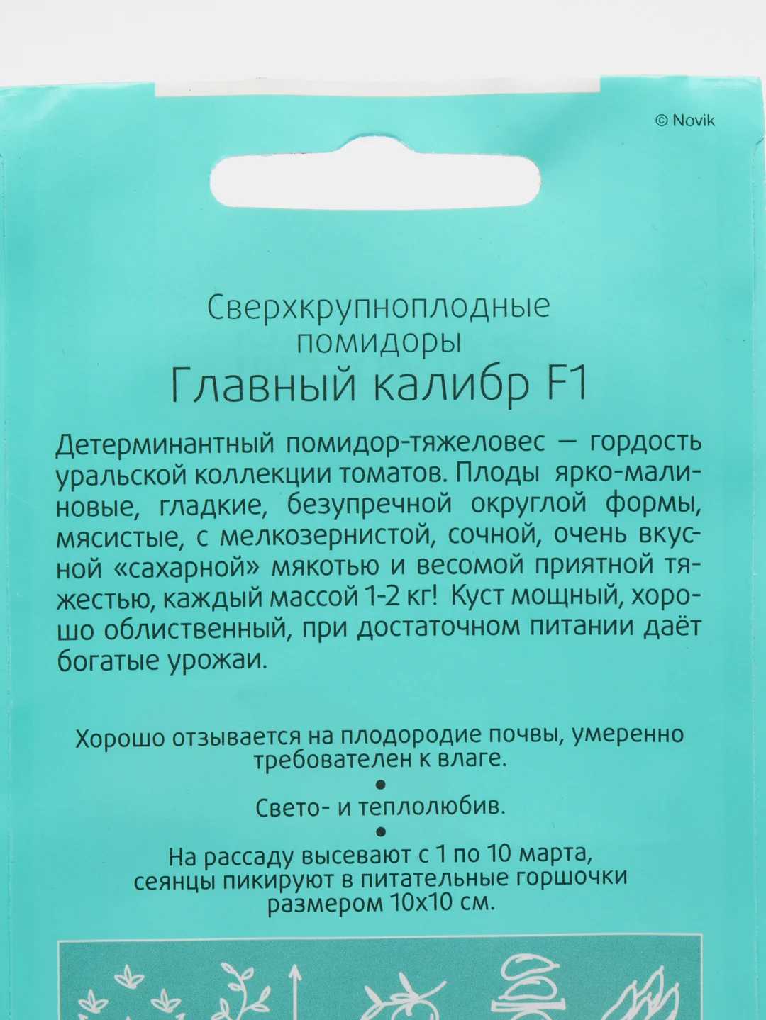 Помидоры "Главный Калибр F 1", семена Сады России