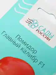 Помидоры "Главный Калибр F 1", семена Сады России