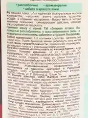 Зеленая Аптека Пена для ванн Мята и Земляника , 1000 мл