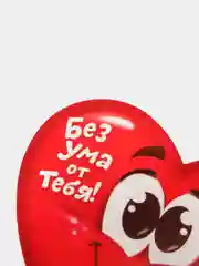 Красный открытка валентинка, 7 х 6 см, 16 вариантов