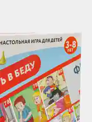 Игра настольная ходилка Викторина в картинках "Чтобы не попасть в беду"