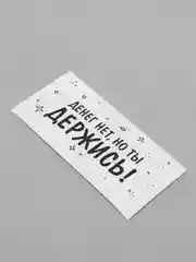 Желтый конверты для денег, 18 видов
