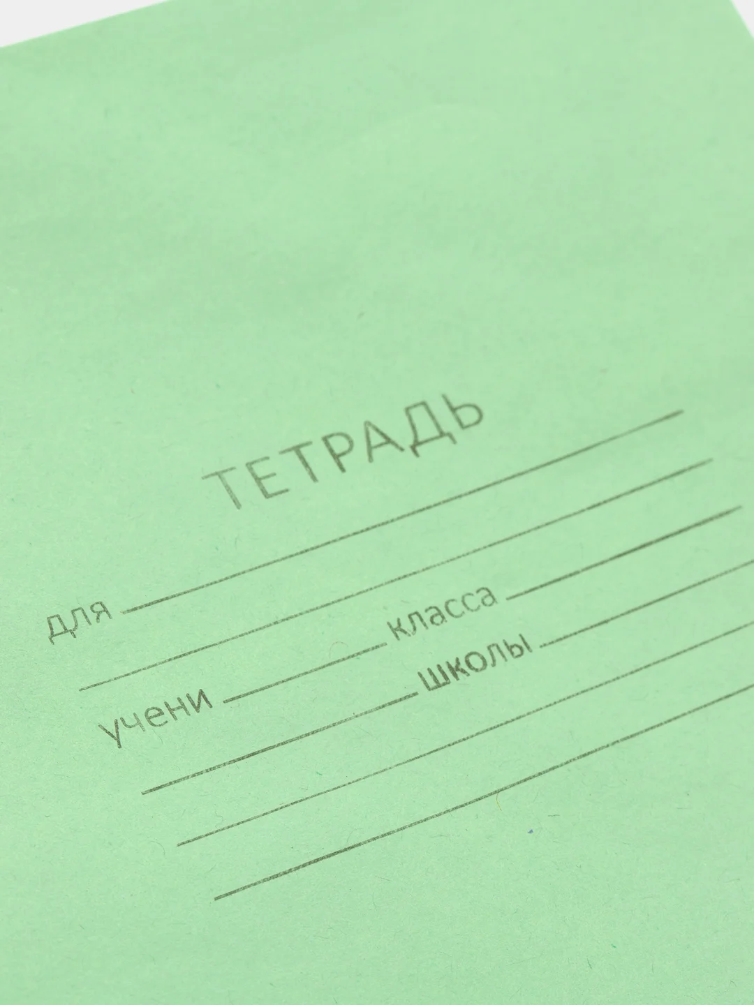 Тетрадь в клетку, 12 листов, набор 5-10 штук