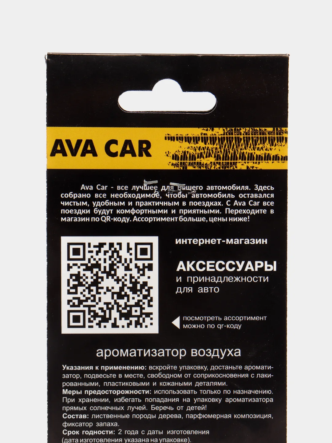 Конфетный деревянные ароматизаторы для автомобиля "Марки авто"