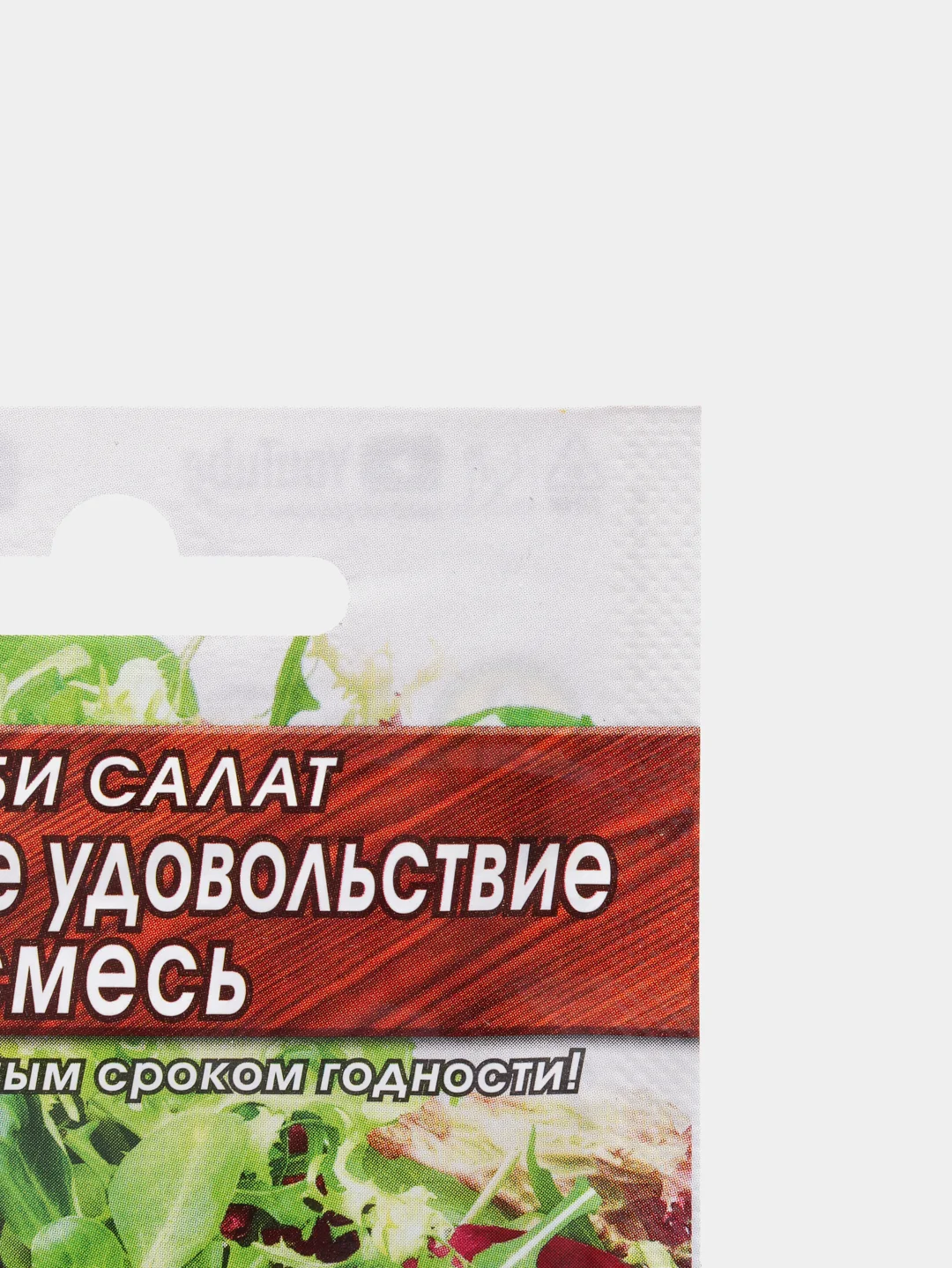 Семена Бэби салат "Греческое удовольствие", Лидер, смесь, 0.5 г