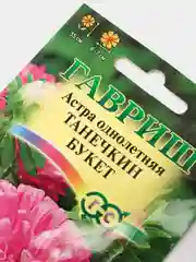 Семена цветов Астра "Танечкин букет"