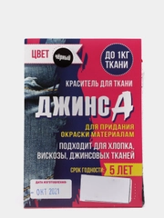 Краситель "Джинса" чёрный, 10 гр