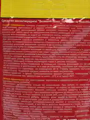 Отрава-средство от тараканов и муравьев