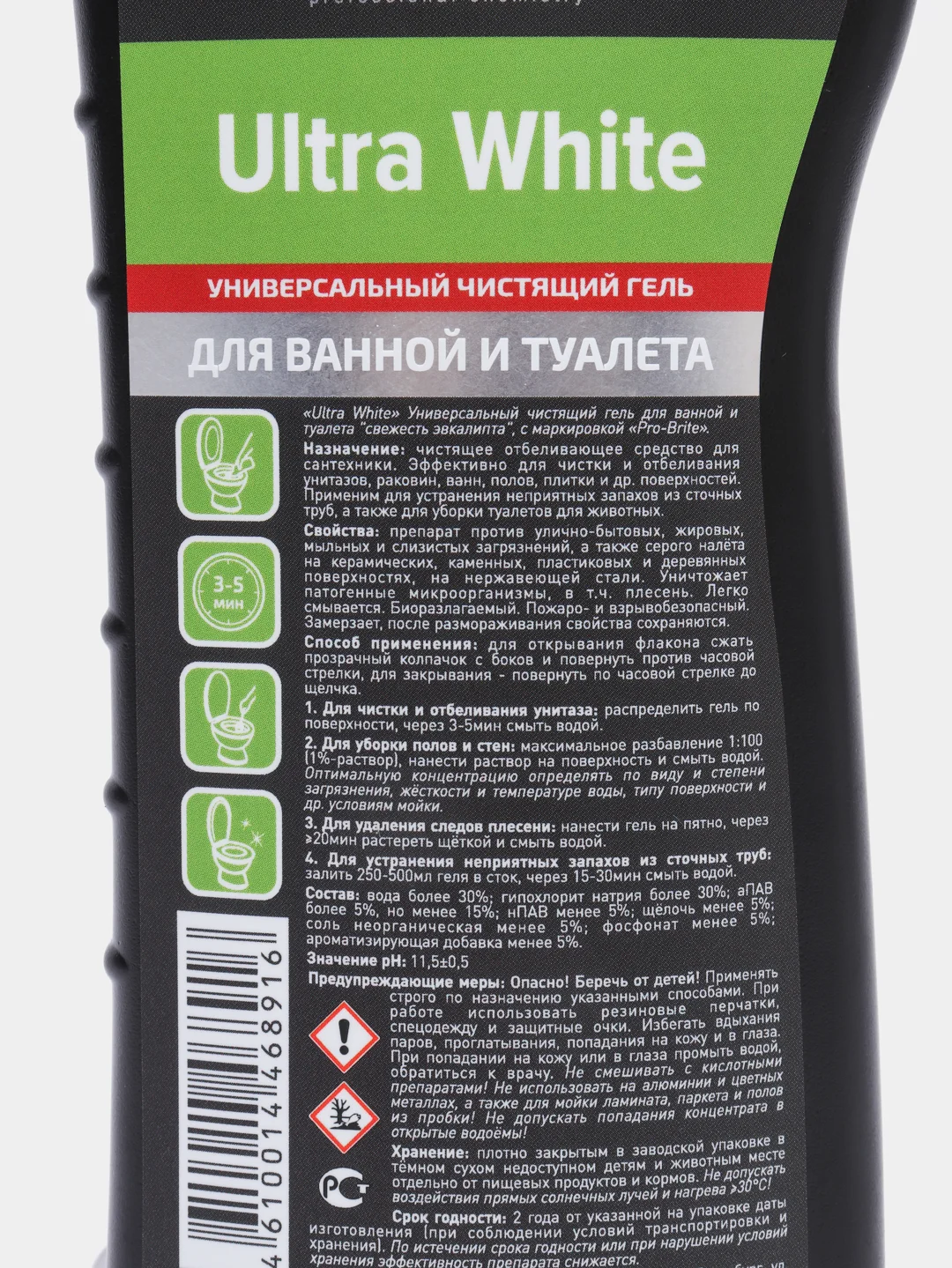 Универсальный чистящий гель для ванной и туалета Ultra White SoftWood. 750 мл