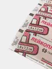 Лейкопластырь бактерицидный на пленочной основе, водостойкий, набор 5 штук, 1,9*7,2 см