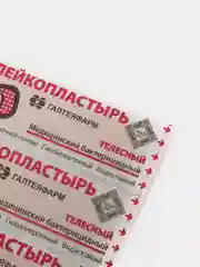 Лейкопластырь бактерицидный на пленочной основе, водостойкий, набор 5 штук, 1,9*7,2 см
