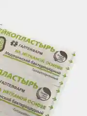 Лейкопластырь, набор 5шт, медицинский бактерицидный на нетканой основе размер 2,5см*7,2см