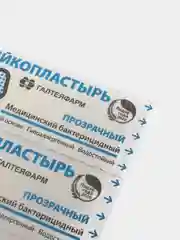 Лейкопластырь бактерицидный, набор из 5 штук, на пленочной основе водостойкий, 2,5см*7,2см
