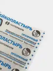 Лейкопластырь бактерицидный на пленочной основе, водостойкий, набор 5 штук, 1,9*7,2 см
