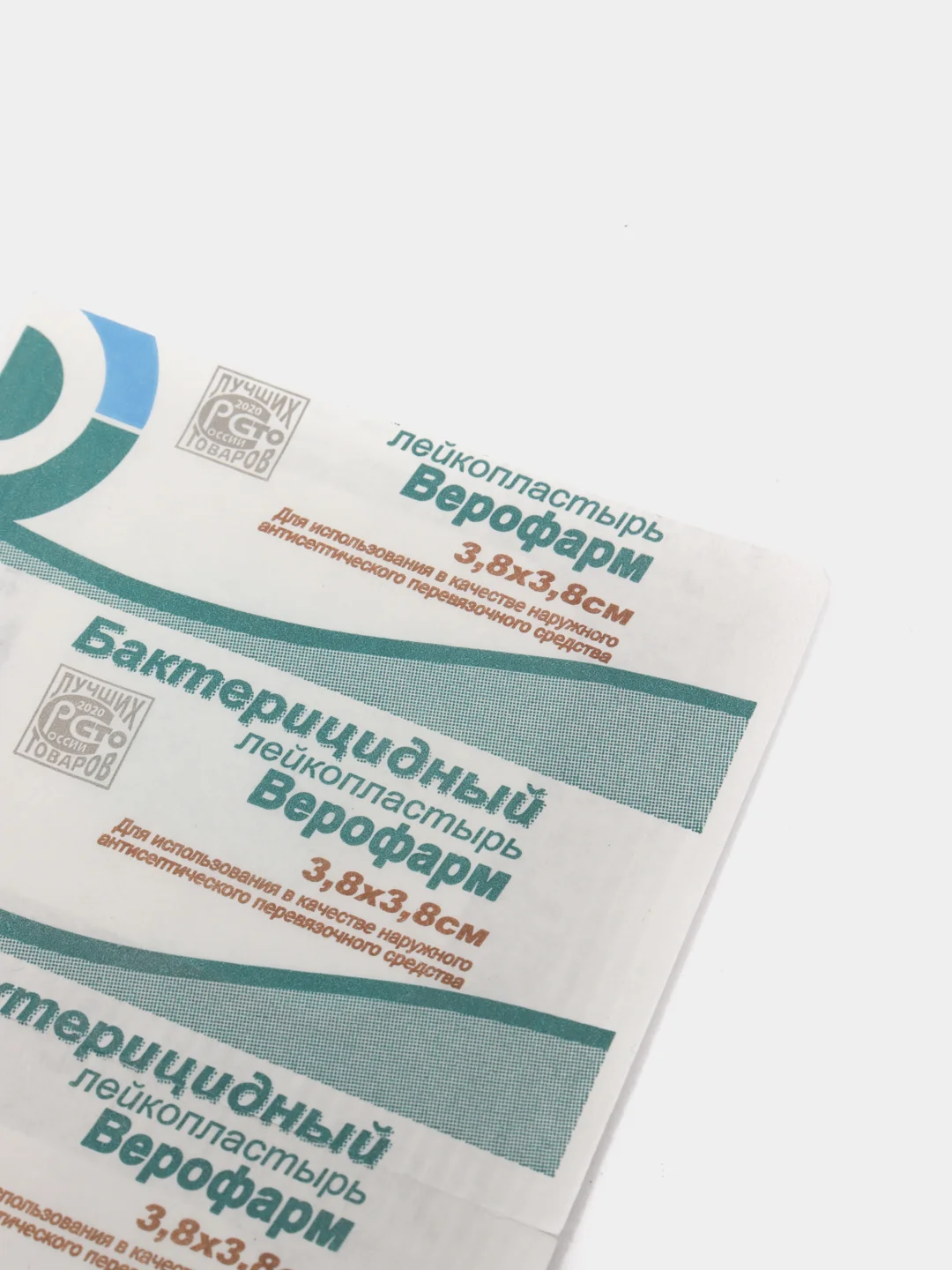 Лейкопластырь Верофарм, набор 2шт, бактерицидный, на тканной основе, 3,8 х 3,8 см