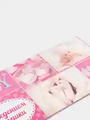 Конверт для денег "С рождением малышки", baby