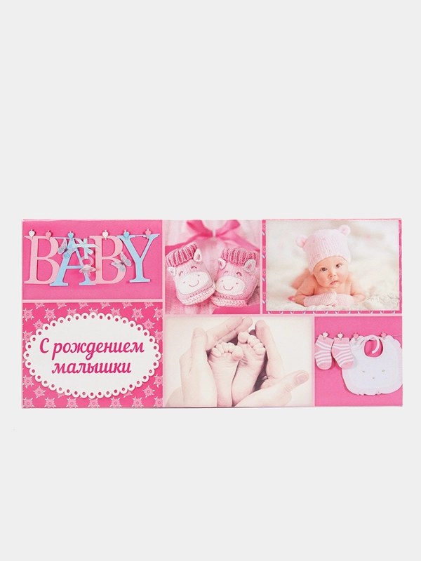 Конверт для денег "С рождением малышки", baby