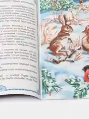 Набор сказок и стихов для детей, 8 штук