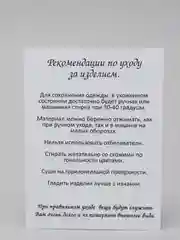 Открытка карточка памятка по уходу за швейным изделием, 4 варианта, 5 шт