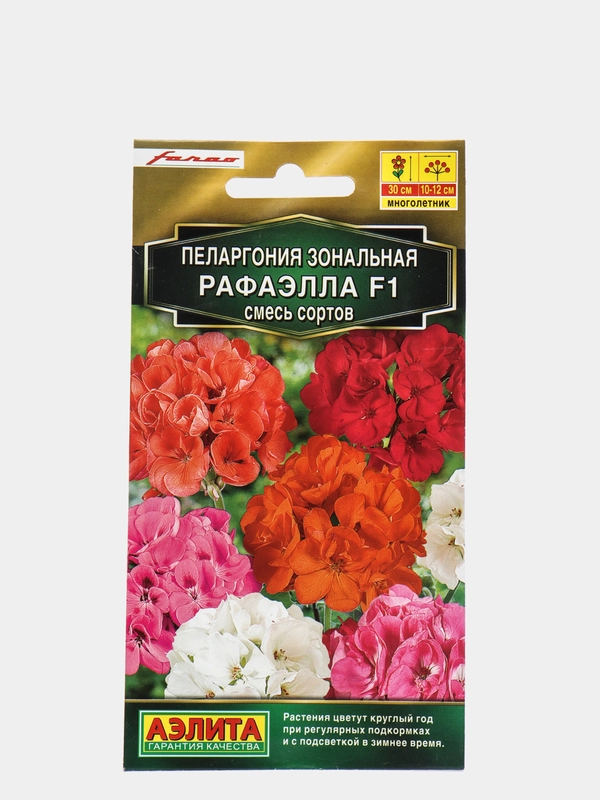 Пеларгония Рафаэлла (семена,цветы)
