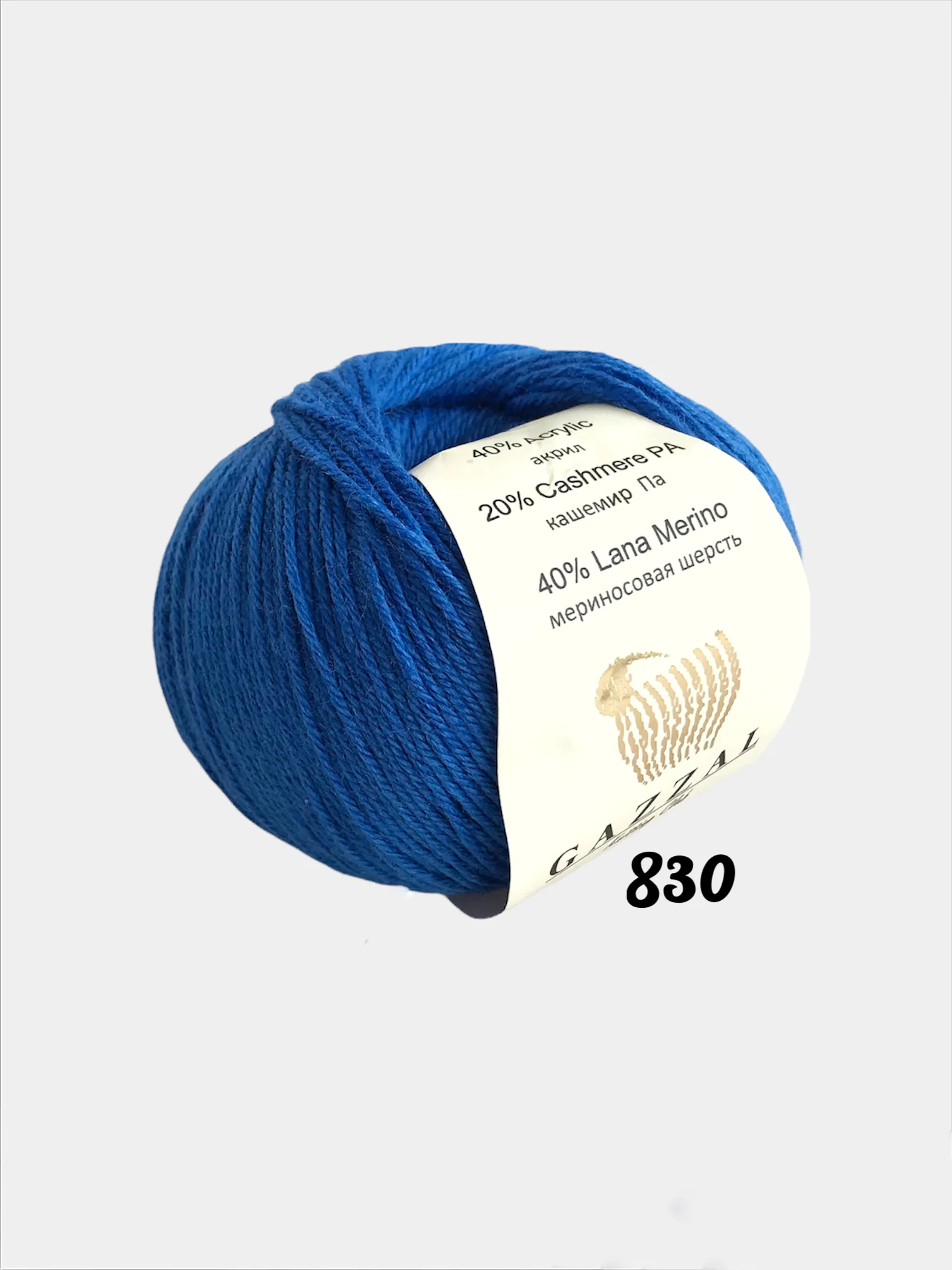 Синий пряжа Gazzal Baby Wool 20%Кашемир 40%Мериносовая шерсть 40%Акрил 50г 175м Газзал беби вул