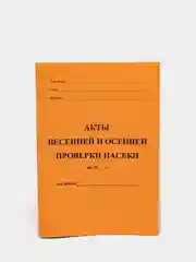Акты весенней и осенней проверки пасеки