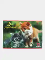 Терракотовый альбом для рисования, 12 листов
