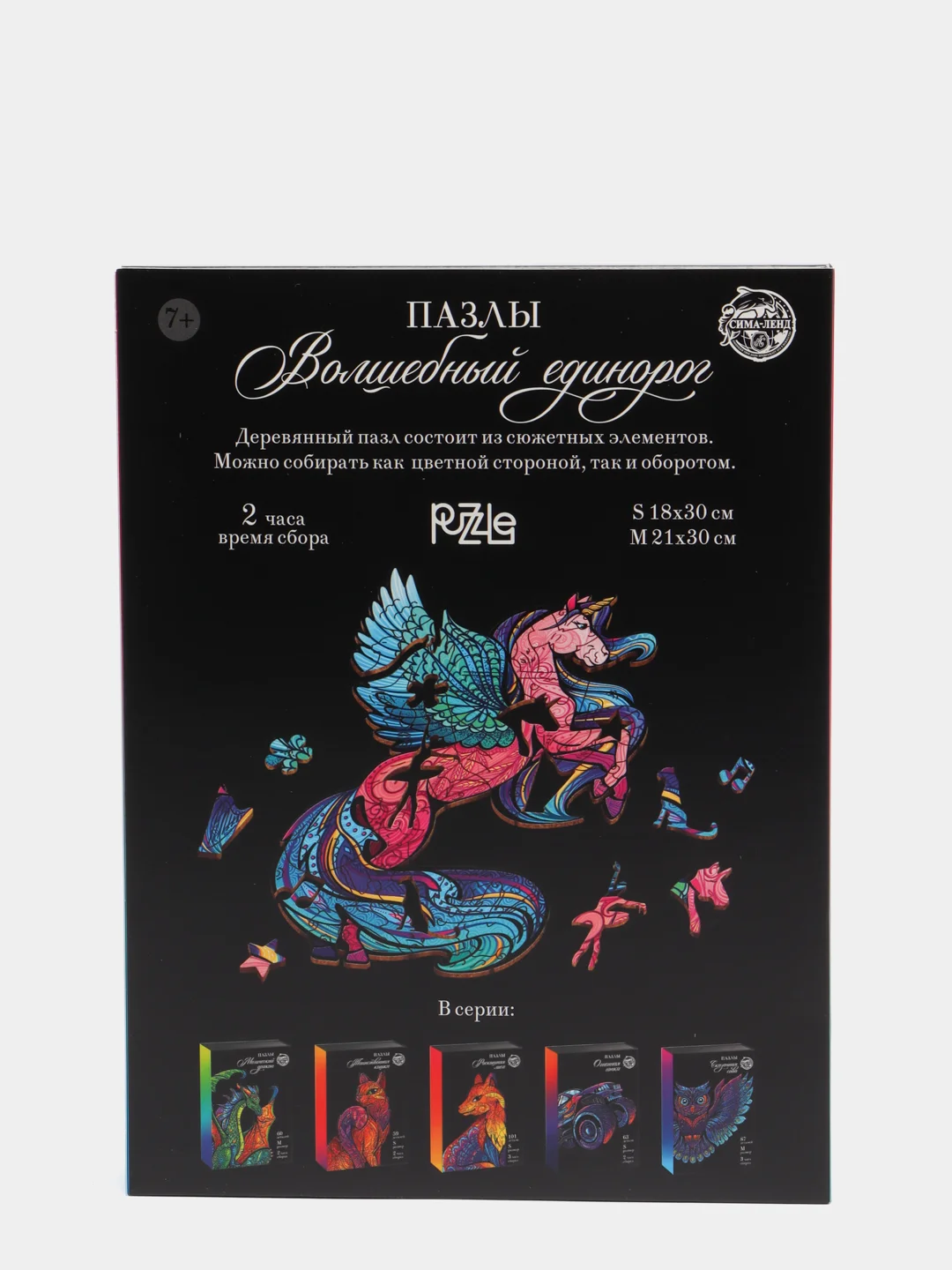 Пазлы фигурные "Волшебный единорог"