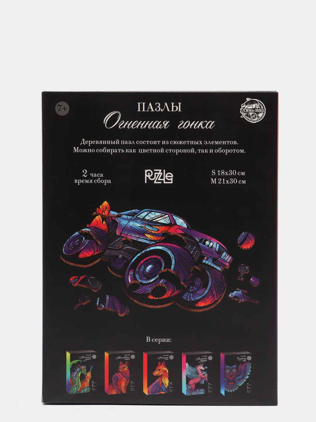 Пазлы фигурные "Огненная гонка"