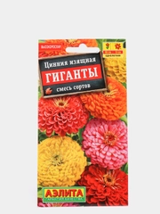 Семена цветы "Цинния Гиганты"