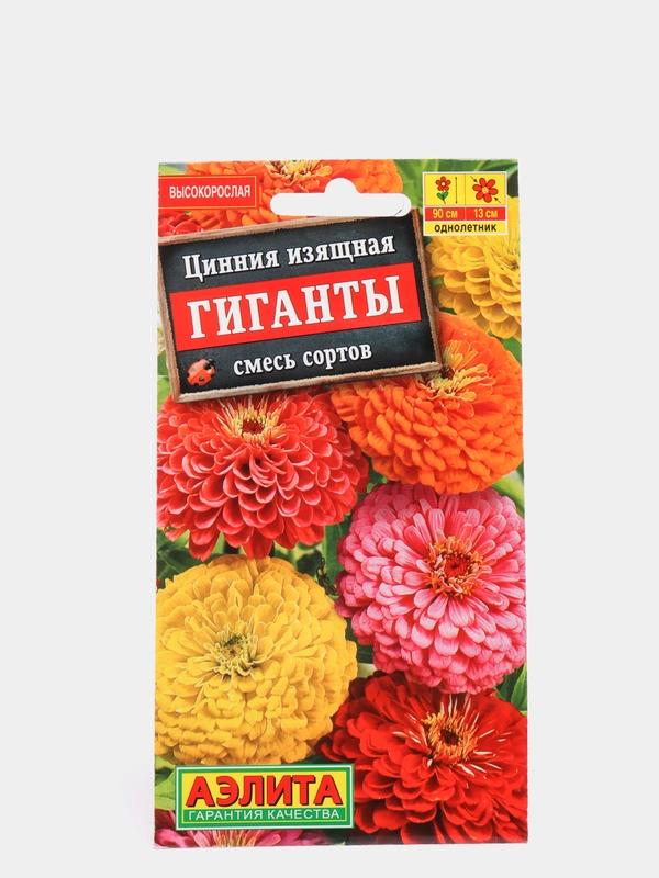 Семена цветы "Цинния Гиганты"