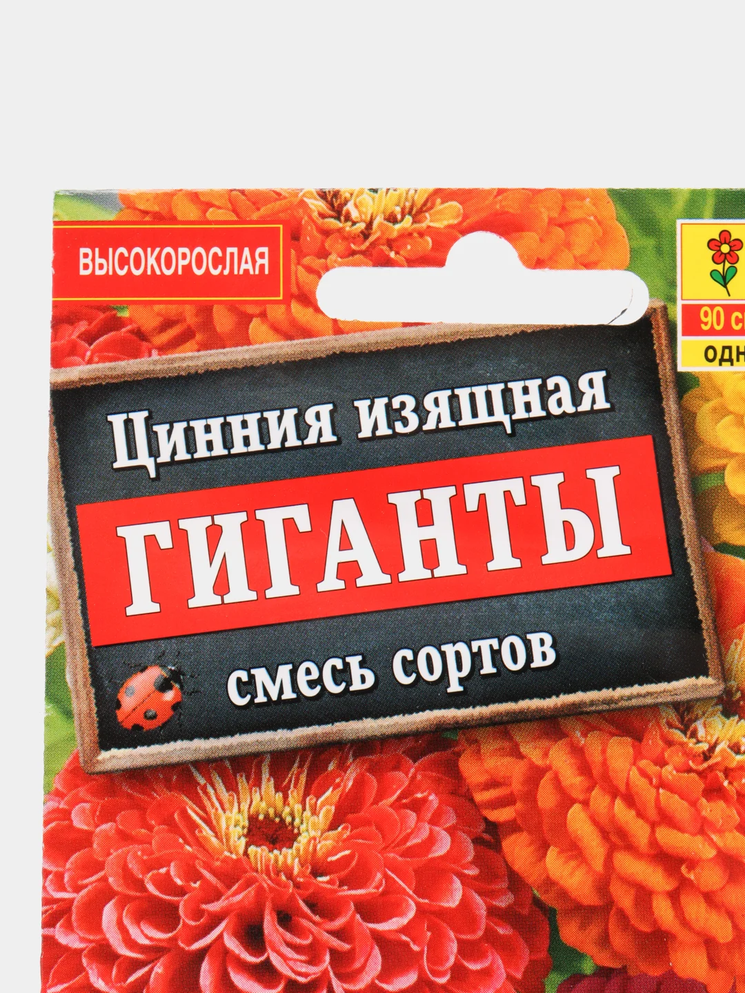 Семена цветы "Цинния Гиганты"