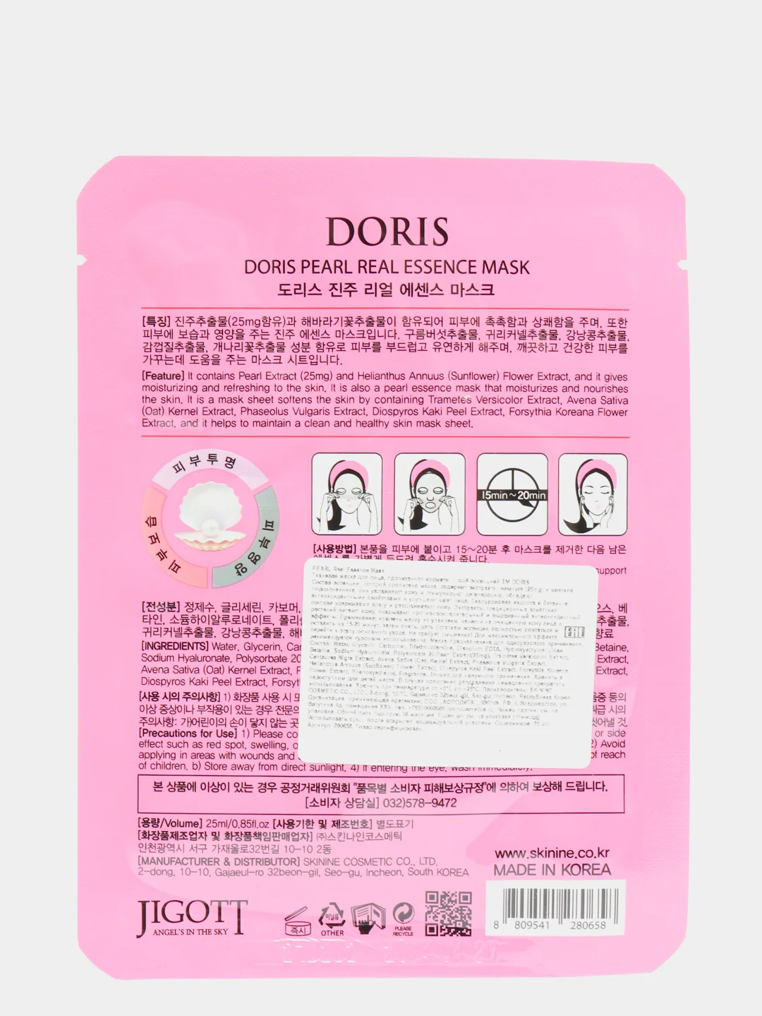 Тканевая маска для лица Doris (корейская косметика), 25мл