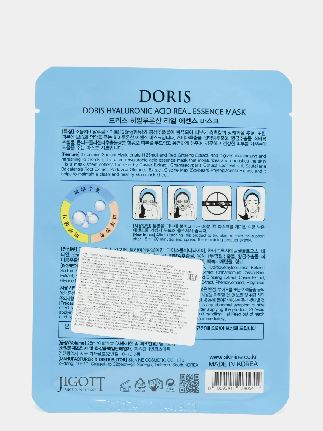 Тканевая маска для лица Doris (корейская косметика), 25мл
