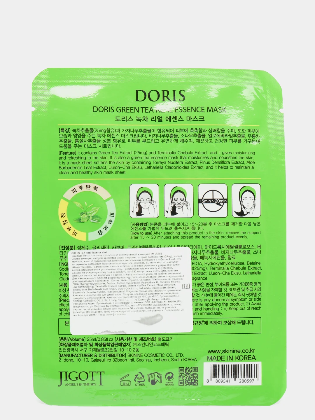 Тканевая маска для лица Doris (корейская косметика), 25мл