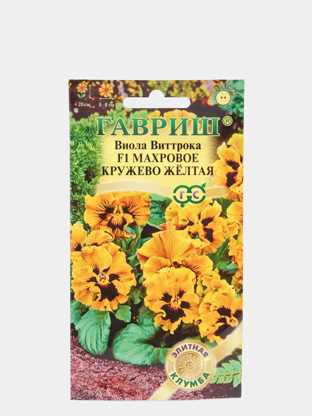 Гавриш Виола Виттрока махровое кружево. Семена Гавриш элитная клумба Виола Виттрока махровое кружево оранжевая 5 шт.. Семена Гавриш элитная клумба f1 Виола Виттрока махровое кружево желтая (Анютины глазки) 5 шт..