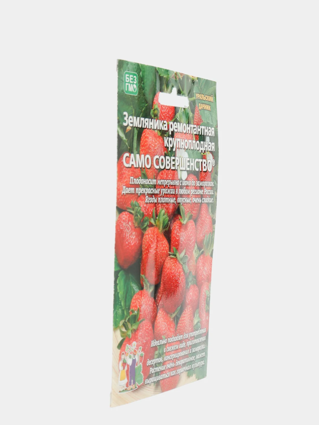 Семена Земляника "Само совершенство"