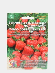 Семена Земляника "Само совершенство"