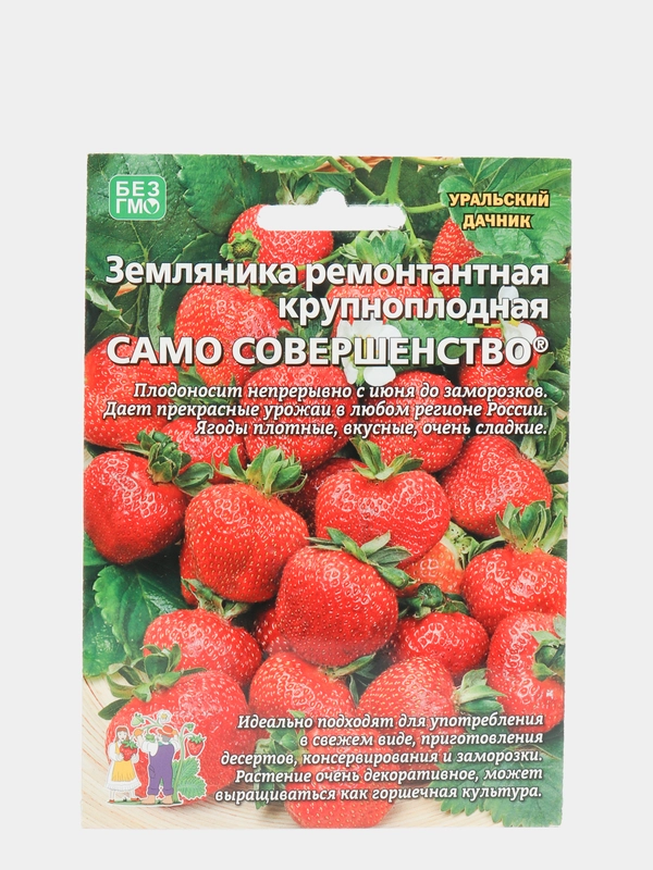 Семена Земляника "Само совершенство"