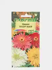 Семена Цинния "Подружки"