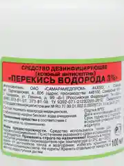 Перекись водорода, кожный антисептик