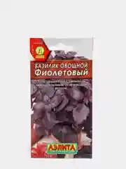 Базилик Фиолетовый овощной, семена